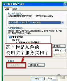 電腦在網頁上無法打字及輸入法故障的常見原因與解決方法