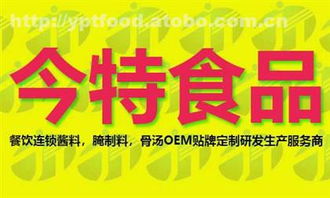醬料定制選哪家？揭秘十大代加工生產企業(yè)排行榜