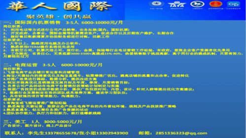 穩(wěn)崗就業(yè)，圳在等你——深圳旅游行業(yè)票務(wù)代理崗位來襲